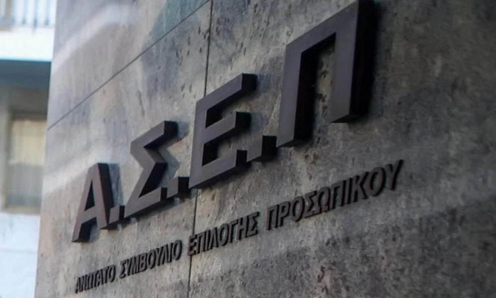 ΑΣΕΠ 2021: Έρχονται 7 νέες μόνιμες θέσεις στο Δημόσιο
